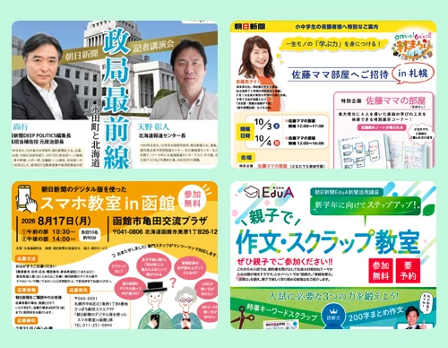 映画や講演会などAFC主催のイベント
