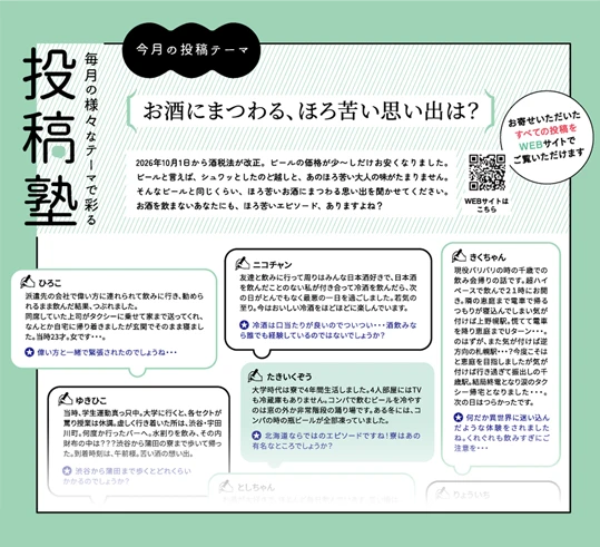投稿塾